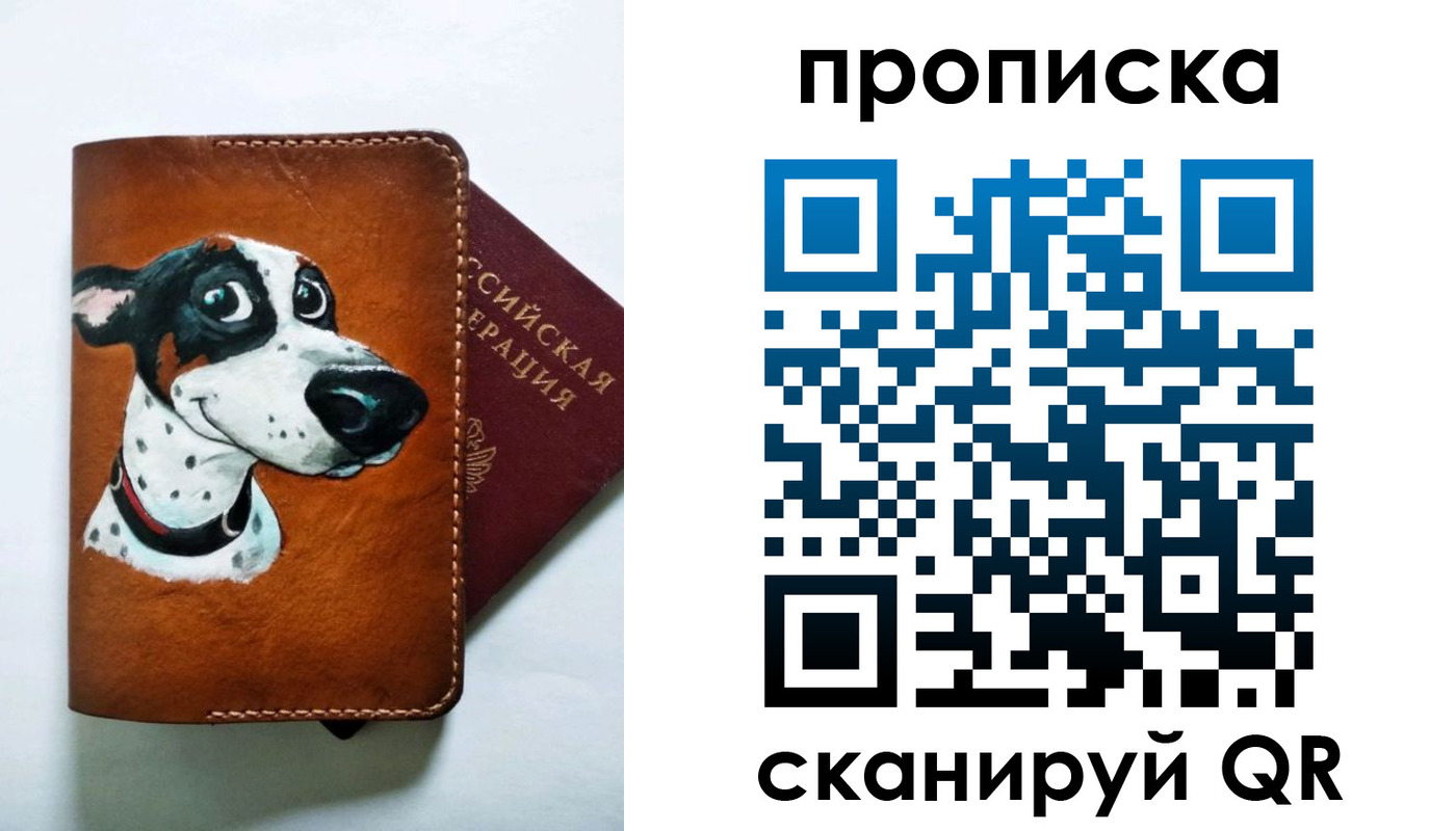 временная прописка в Нягани