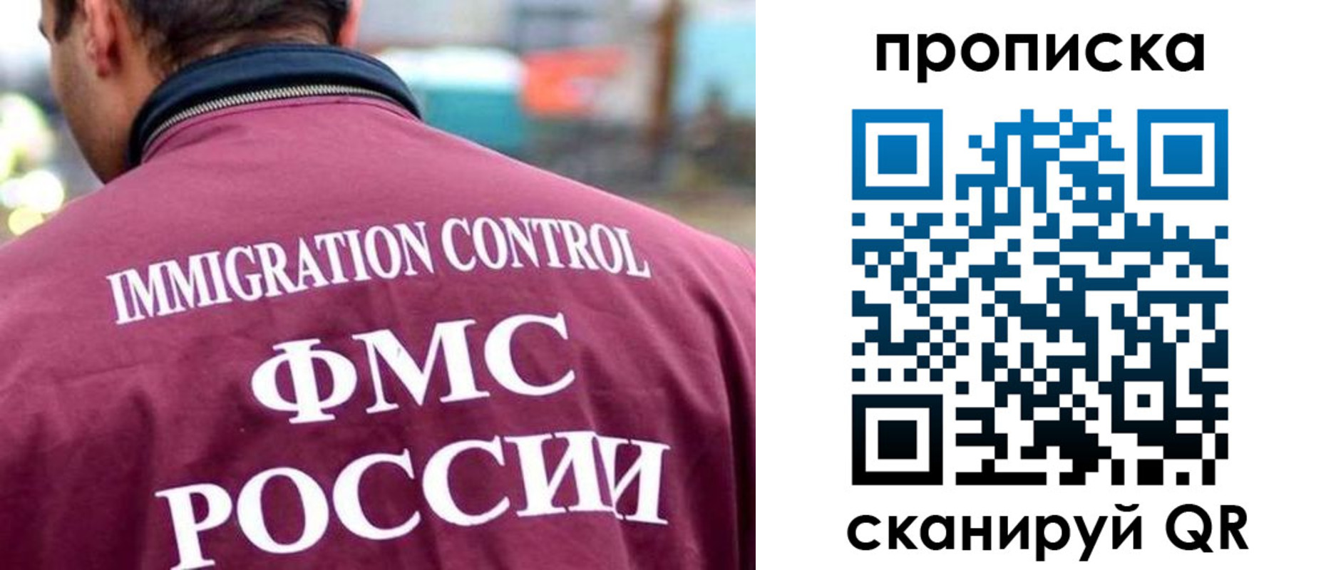прописка штамп в Нягани