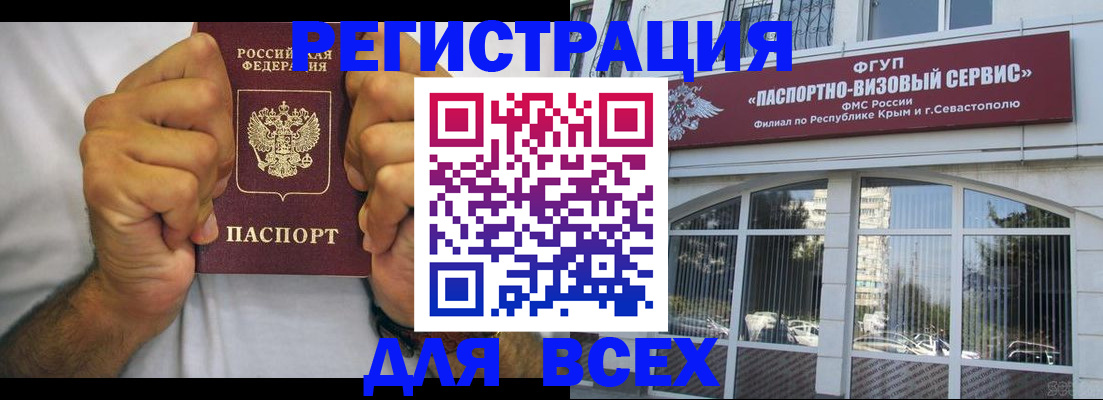 прописка ребенка в Нягани