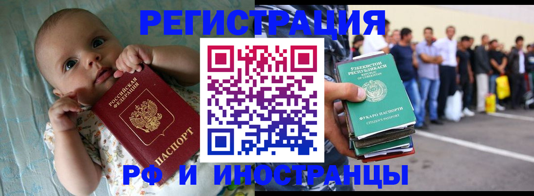 прописка в квартире в Нягани