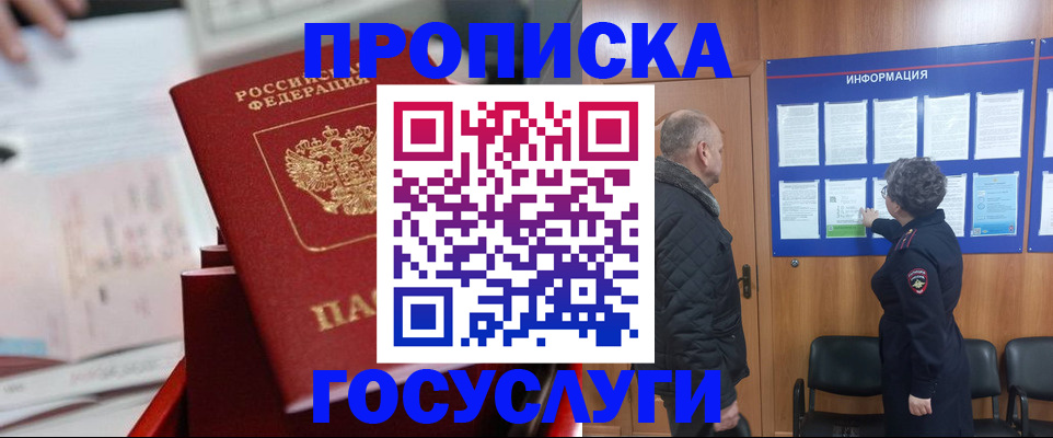 временная регистрация 2025 в Нягани